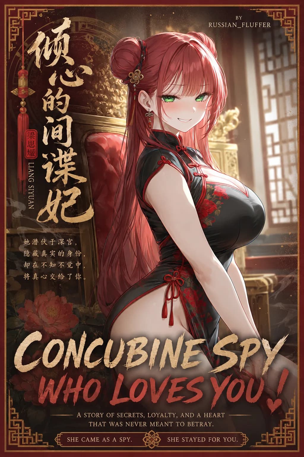 Concubine spy who loves you!