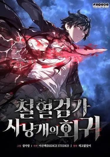 The Revenge of the iron blooded sword hound RPG