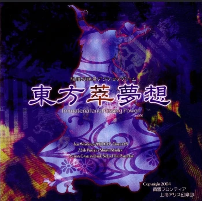đTouhou legend: ground who creack by a oni strengh (4/5)đ